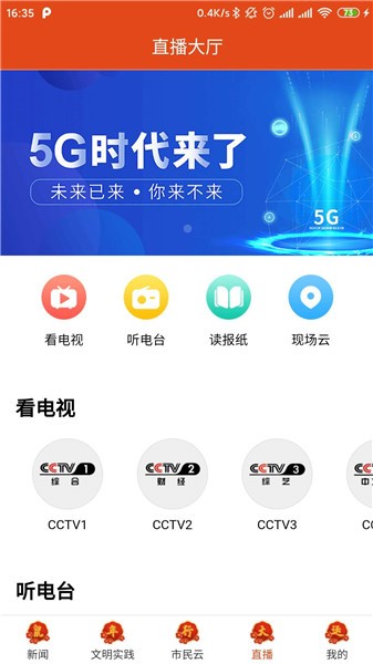 藏源发布软件 v1.4.8 安卓版1