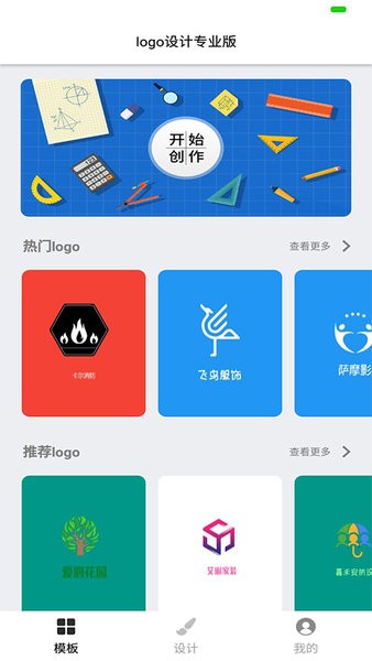 logo設(shè)計(jì)專業(yè)免費(fèi)版 v1.2 安卓版 2