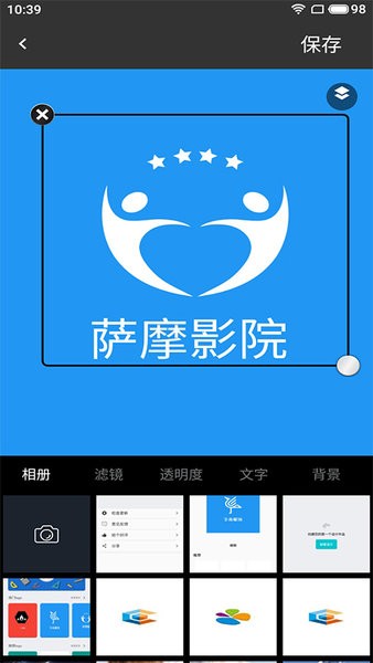 logo设计专业免费版 v1.2 安卓版0