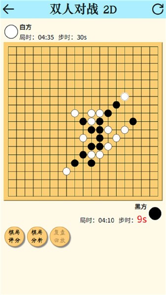 4D五子棋手机版 v4.3.2 安卓版2