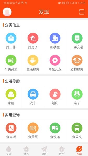 盐亭在线最新版 v6.9.0 安卓版1