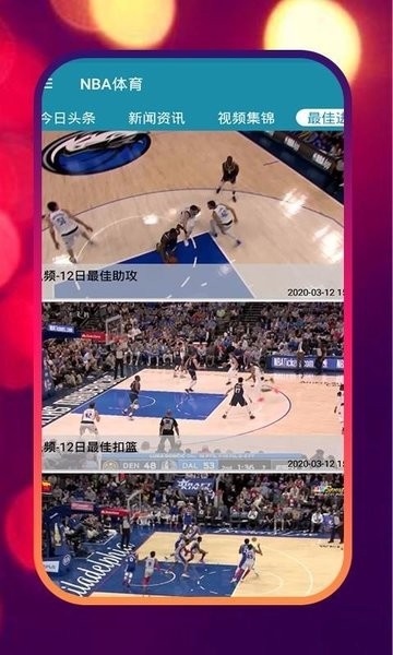 NBA篮球比分最新版