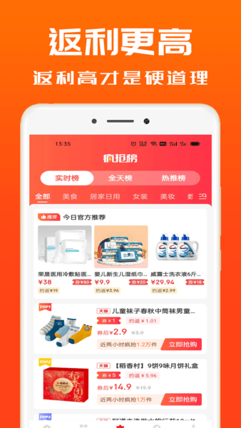 吉象优选app