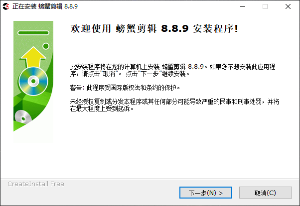 螃蟹剪辑pc端 v8.8.9 最新版0