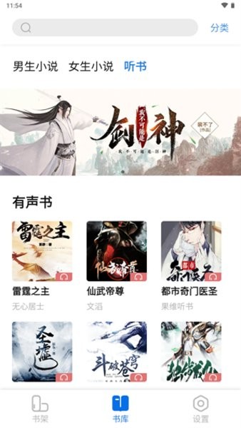 书痴小说app v1.2.5 安卓最新版1