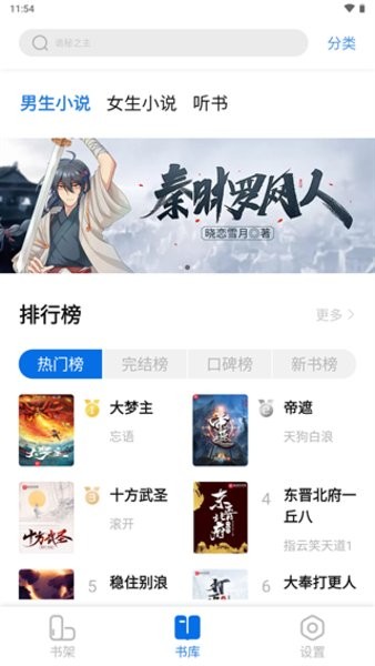 书痴小说app v1.2.5 安卓最新版0