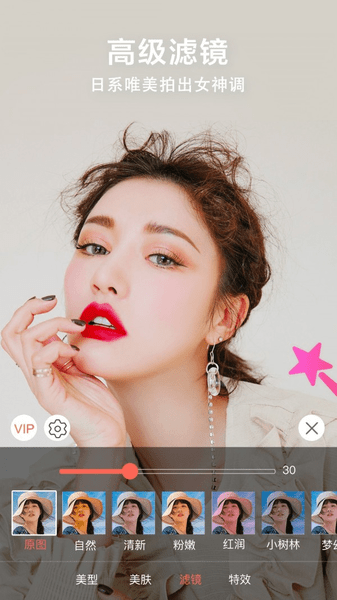 视频美颜小助手软件app 截图0