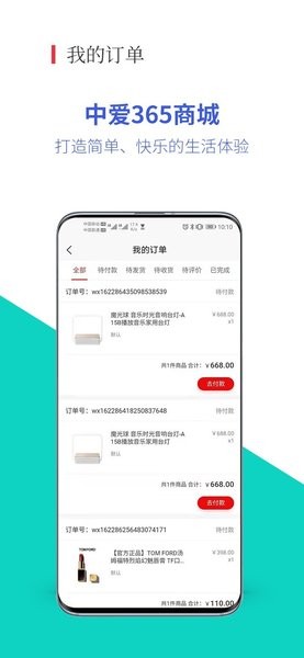 中爱365app