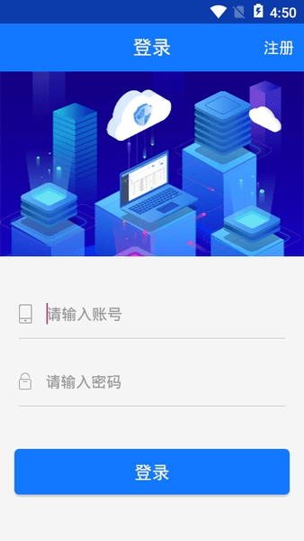 智采通app下载