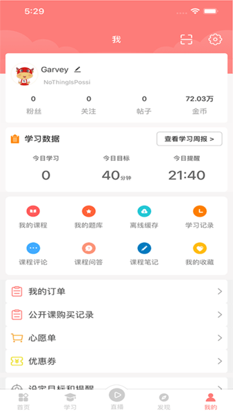 大牛考教师app下载