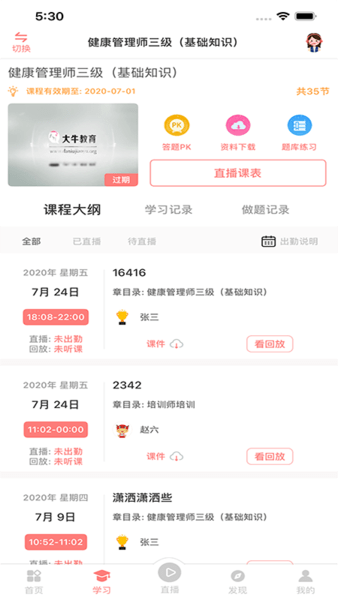 大牛考教师官方版 v1.0.1 安卓版0