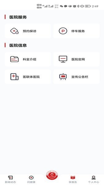 学习强院手机版 v1.0.1 安卓版0