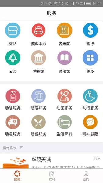 获得个人版app下载