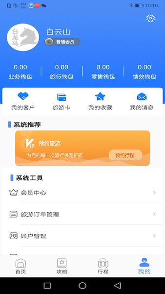 白龙马app下载