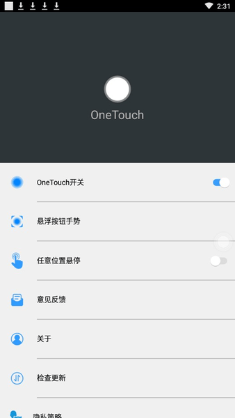 onetouch app v13.1 安卓版 0