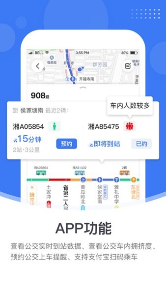 小雷出行app下载