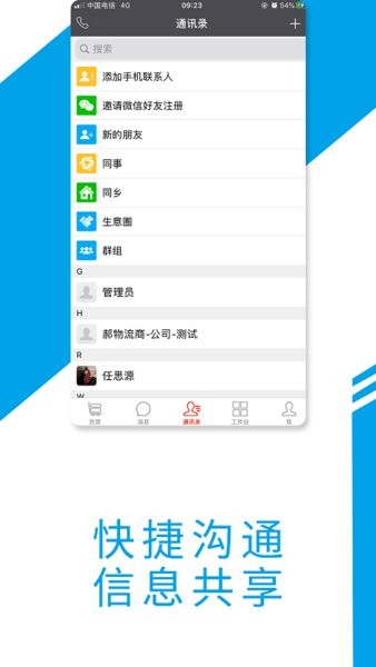 天津望美货运 v4.3.1 安卓版2