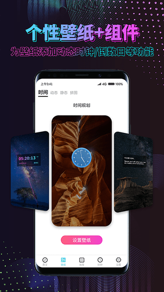 炫酷动态壁纸官方版 v1.3.9 安卓版2
