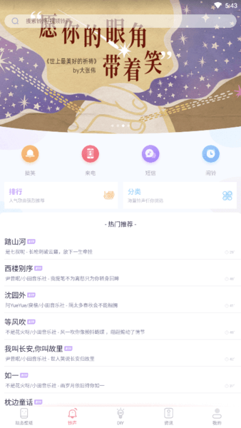 清风动态壁纸软件 v1.0.2 安卓版2