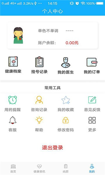 乐昌医院app