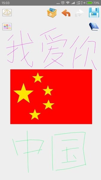 手机画图软件最新版 v2.0.1 安卓版0