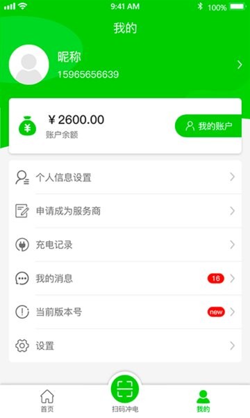 路栈生活App