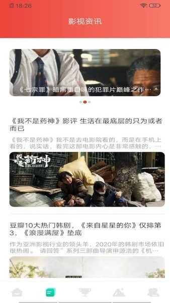 爱看生活2022年最新款	 截图0