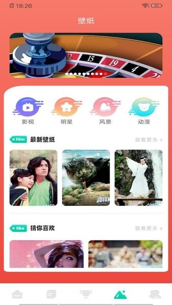 爱看生活2022年最新款	 截图1