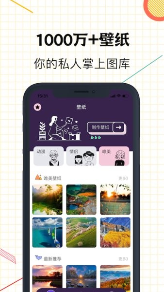 星空壁纸app