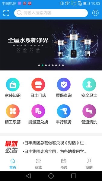 丰行万家app下载