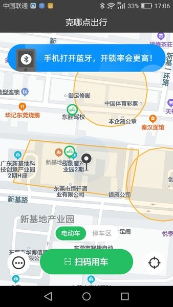 克哪点出行app下载