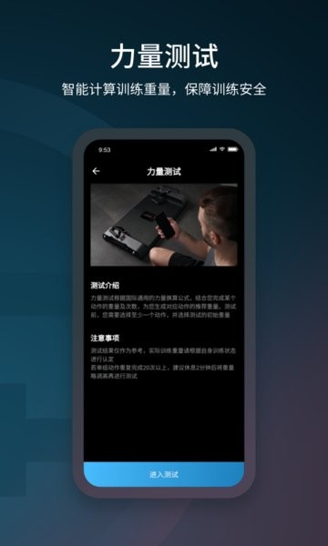 起身运动app