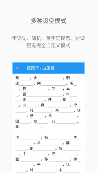 背诵助手app v1.3.1 安卓版2