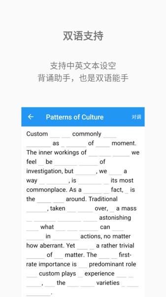 背誦助手app v1.3.1 安卓版 3