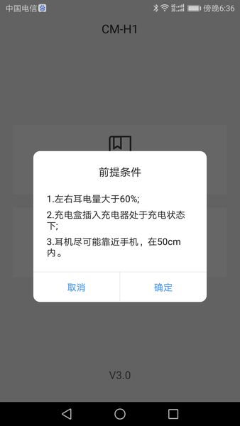 华为freebuds助手 v2.5 安卓版1