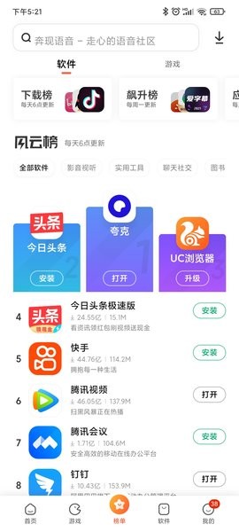小米应用商店app最新版 v21.2.4.3028 安卓免费版0