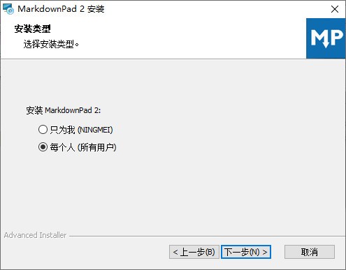 MarkDownPad2中文修改版 v2.4.2  汉化版1