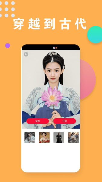 相机秀秀秀app