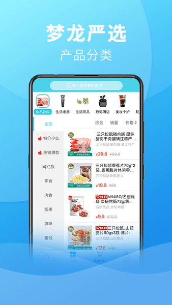 梦龙严选APP