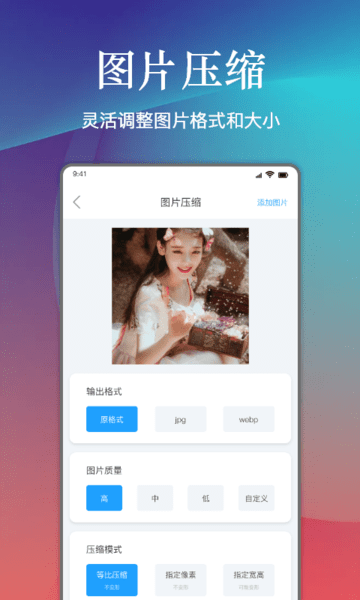 小丸工具箱app v1.3 安卓版 0