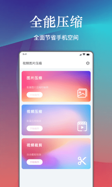 小丸工具箱app v1.3 安卓版1