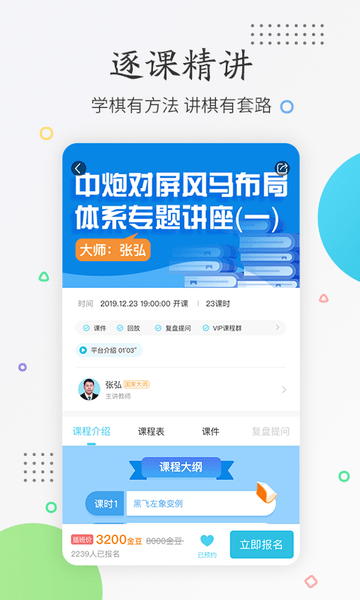 懂棋帝app