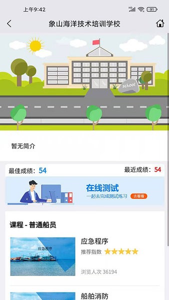 兴渔学堂最新版 截图1