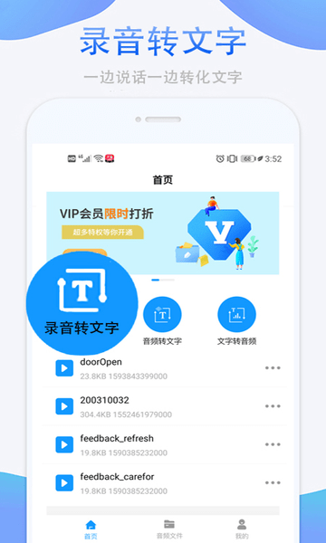 录音转换助手app v1.0.7 安卓版2