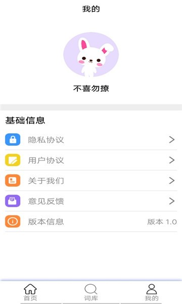 翻译小专家软件 截图1