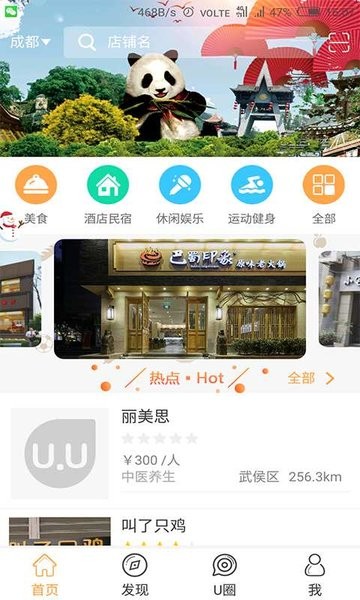 u圈u点app