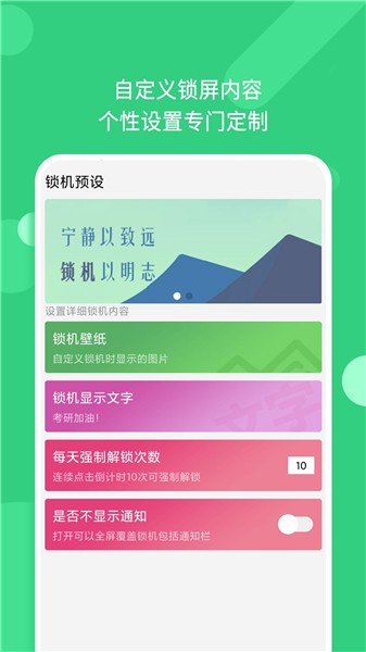 专注锁机app v2.2.14 安卓版1