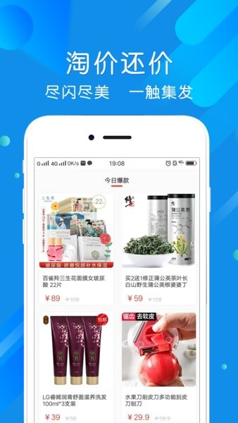 闪集app