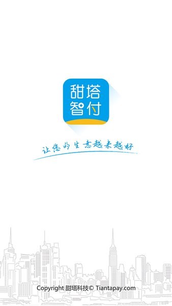 甜塔智付app