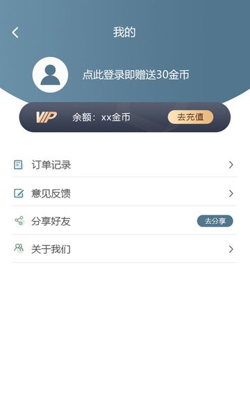 中企图片修复大师官方app 截图1